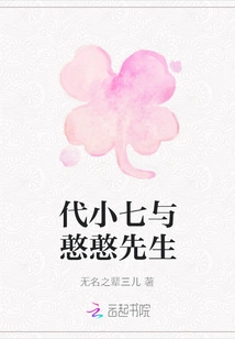 Dai Xiaoqi and Mr. Hanhan