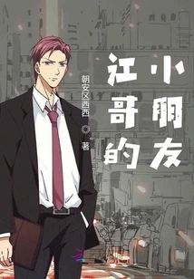 Brother Jiang's Child