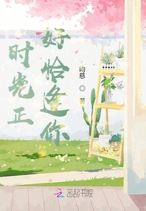 The Time is Just Right for You