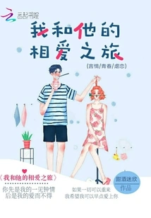 My Journey of Falling in Love with Him