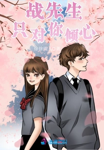 Mr. Zhan Only Loves You