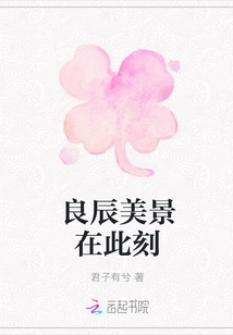 Good Times and Beautiful Scenery at This Moment