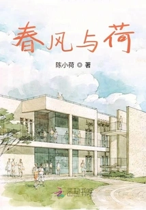 Spring Breeze and Lotus