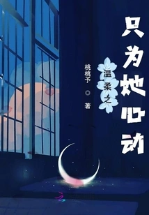 Thousands of People in the World Are Only Moved by Her