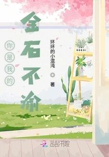 You Are My Eternal Treasure