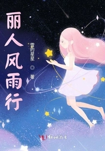 Beauty Travels Through Stormy Weather