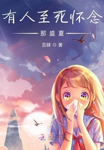 Some People Will Miss That Midsummer Until They Die