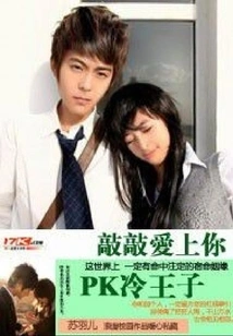 Knock Knock Fall in Love with You: Pk Leng Prince