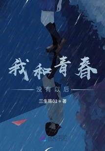 Youth and I Have No Future