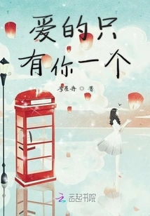 The Only One I Love is You