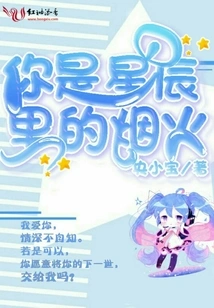 You Are the Fireworks in the Stars