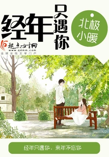 I've Only Met You All These Years