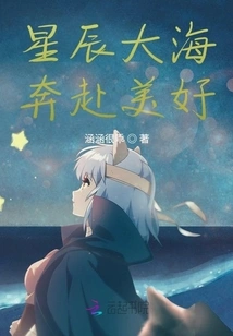 Stars and Sea, Rushing Towards Beauty