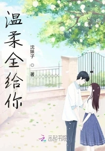 All Tenderness for You