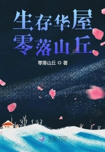 Survival of Luxurious Houses on Scattered Hills