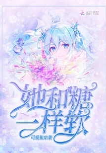 She is as Soft as Sugar