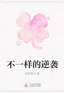 A Different Counterattack