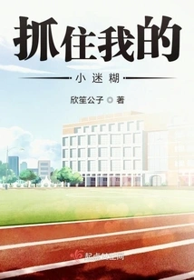 Catch My Little Confusion