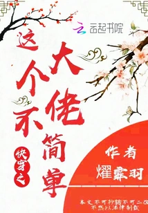 Quickly Tell This Boss is Not Simple