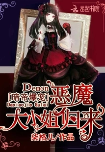 The Return of the Devil Lady