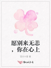 I Wish You All the Best, You Are in My Heart