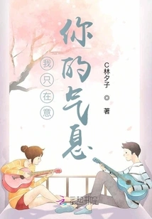 I Only Care About Your Breath