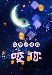 I Want to Bite You Coquettishly