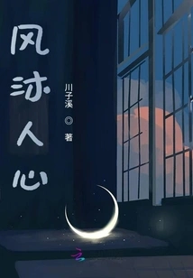 The Wind Soothes People's Hearts