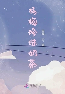 Bayberry Pearl Milk Tea