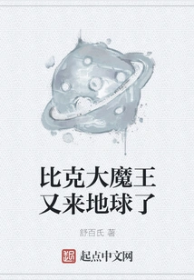 Demon King Piccolo is Back on Earth