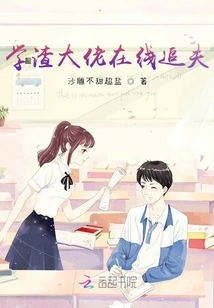 A Scumbag Boss Chases His Husband Online