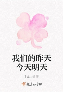 Our Yesterday, Today and Tomorrow