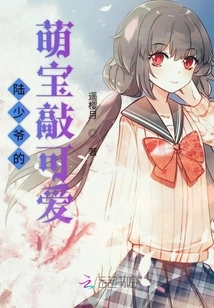 Master Lu's Cute Baby is so Cute