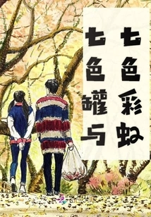 Seven-color Jars and Seven-color Rainbow