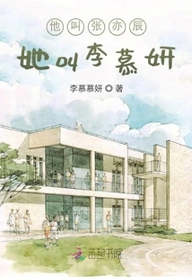 His Name is Zhang Yichen and Her Name is Li Muyan