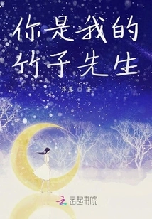 You Are My Mr. Bamboo