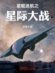 Star Trek: Star Wars