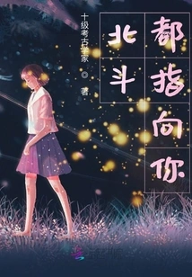 Beidou Points to You