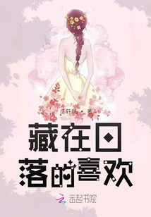 Love Hidden in the Sunset