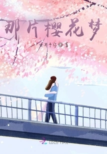 That Cherry Blossom Dream