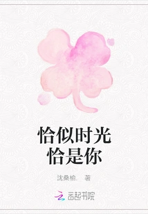 Just Like Time is You