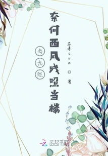 Shang Jiuxi is Helpless, the West Wind Lingers on the Building