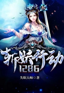 Demon Killing Operation 1286