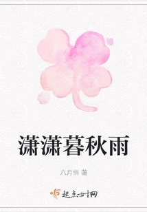 Xiaoxiao Twilight Autumn Rain