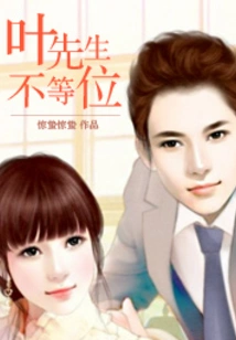 Professor's Strategy: Sweet, Cute Little Wife