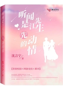 I Heard That Mr. Jiang Was the First to Have Feelings for Him