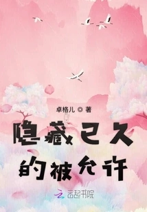 Long Hidden is Allowed