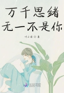 Thousands of Thoughts Are All About You