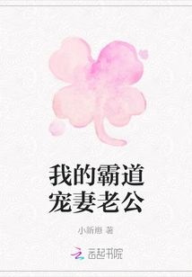 My Domineering and Doting Husband