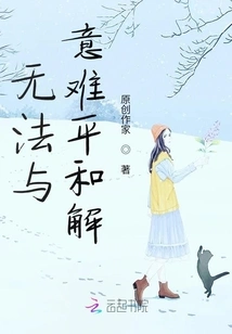 Unable to Reconcile with Difficulties